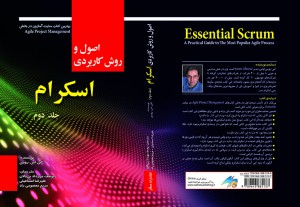 اصول و روش کاربردی اسکرام - جلد دوم